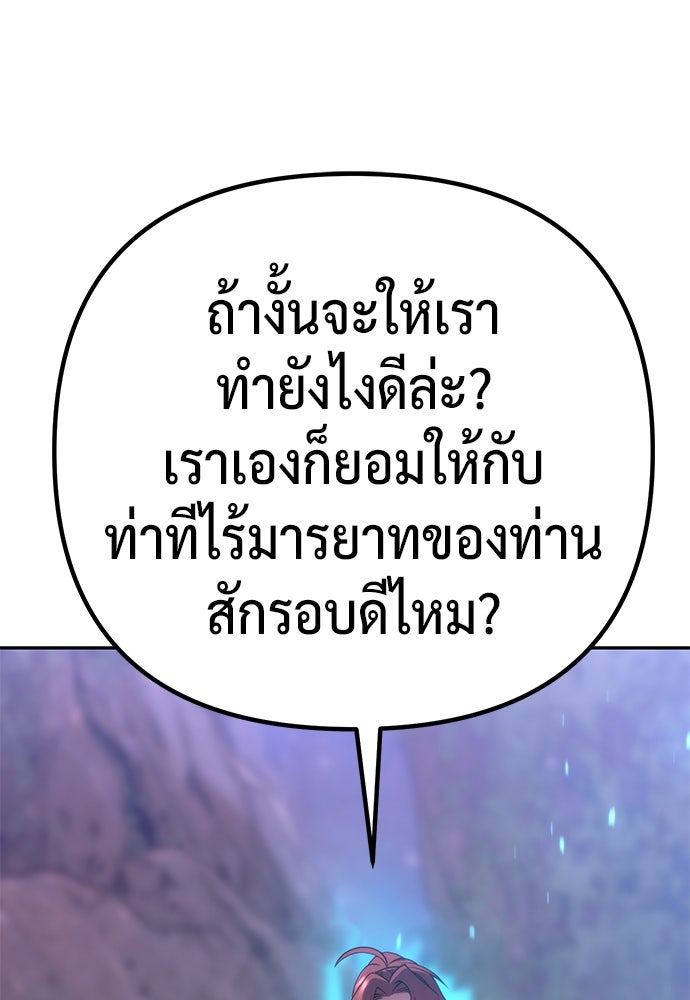 ตำนานการเกิดใหม่ในลัทธิมาร - หน้า 150