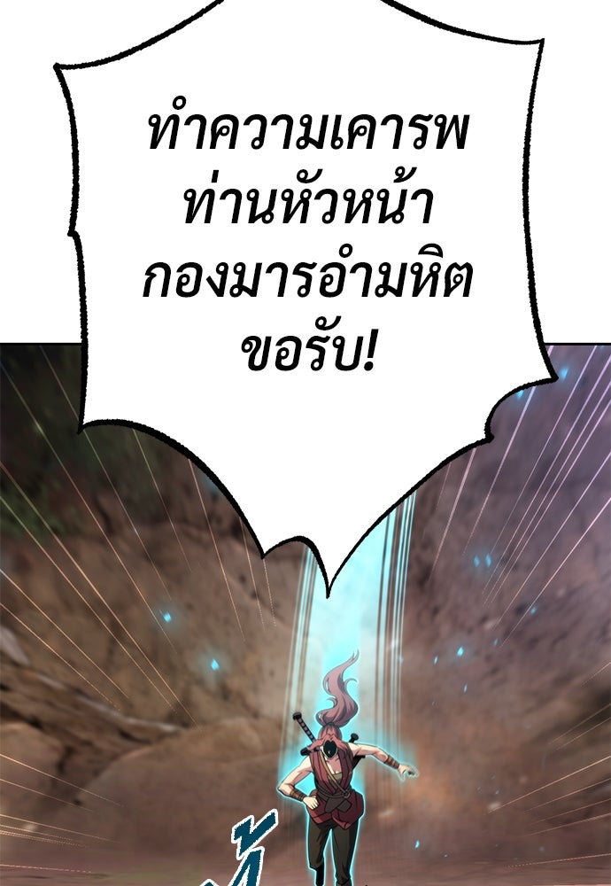 ตำนานการเกิดใหม่ในลัทธิมาร - หน้า 155