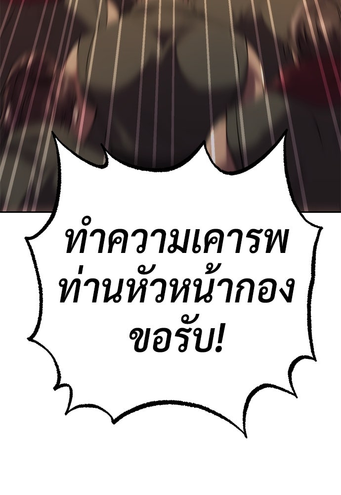 ตำนานการเกิดใหม่ในลัทธิมาร - หน้า 157