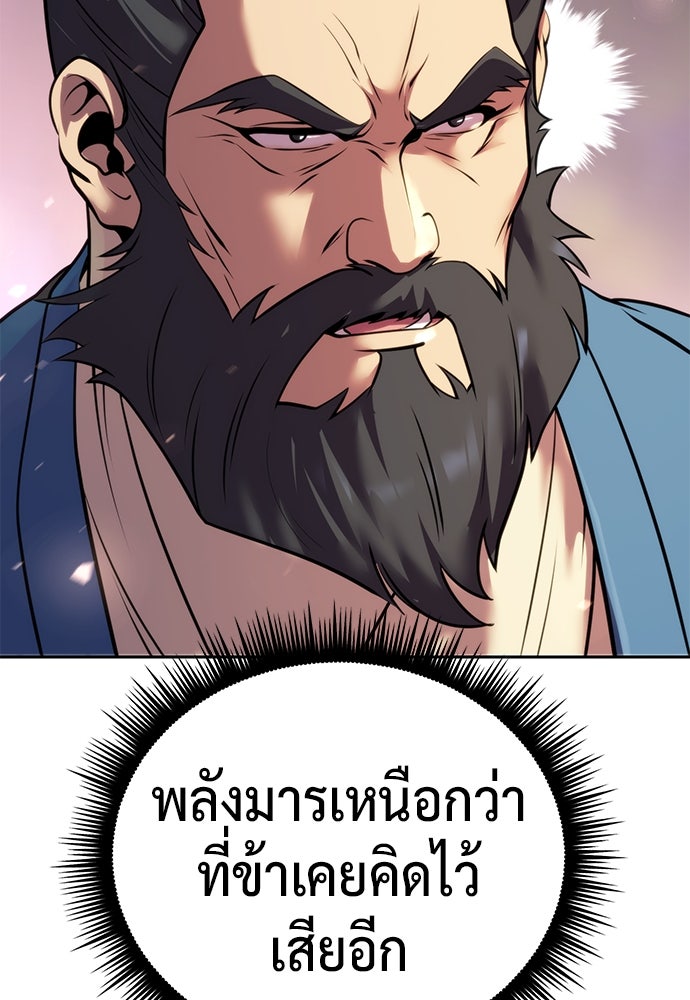 ตำนานการเกิดใหม่ในลัทธิมาร - หน้า 159