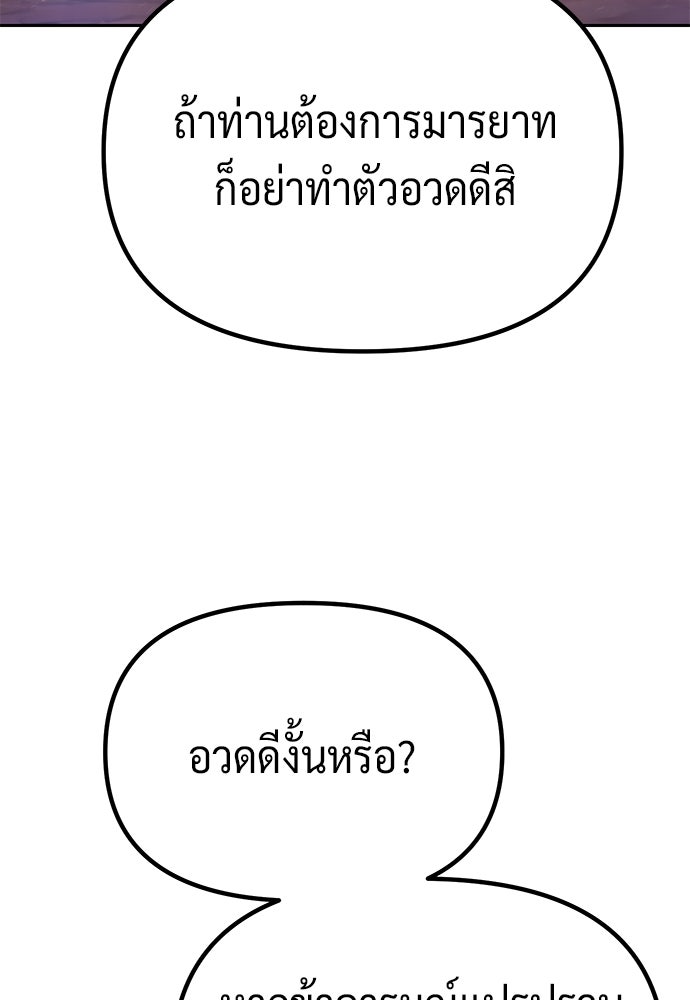 ตำนานการเกิดใหม่ในลัทธิมาร - หน้า 162