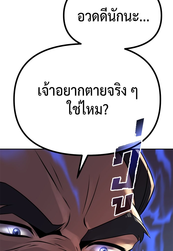 ตำนานการเกิดใหม่ในลัทธิมาร - หน้า 166