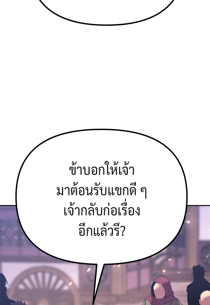 ตำนานการเกิดใหม่ในลัทธิมาร - หน้า 170
