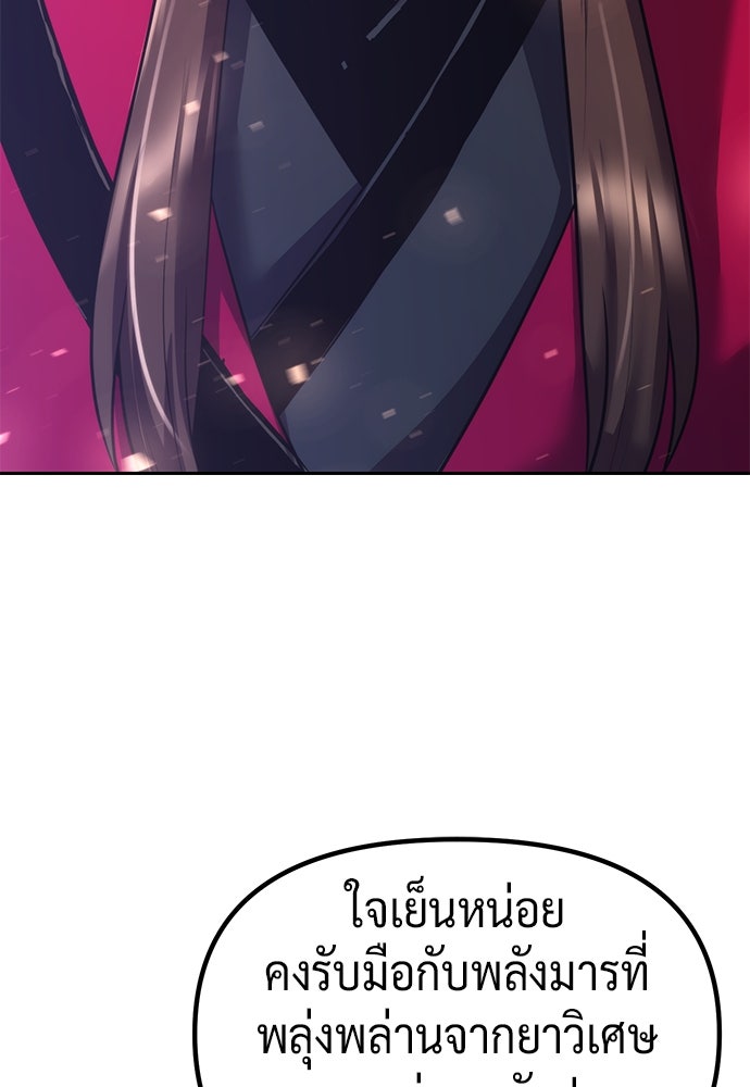 ตำนานการเกิดใหม่ในลัทธิมาร - หน้า 174