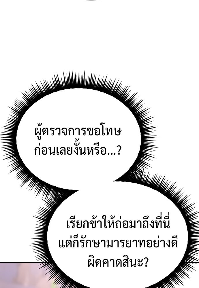ตำนานการเกิดใหม่ในลัทธิมาร - หน้า 178