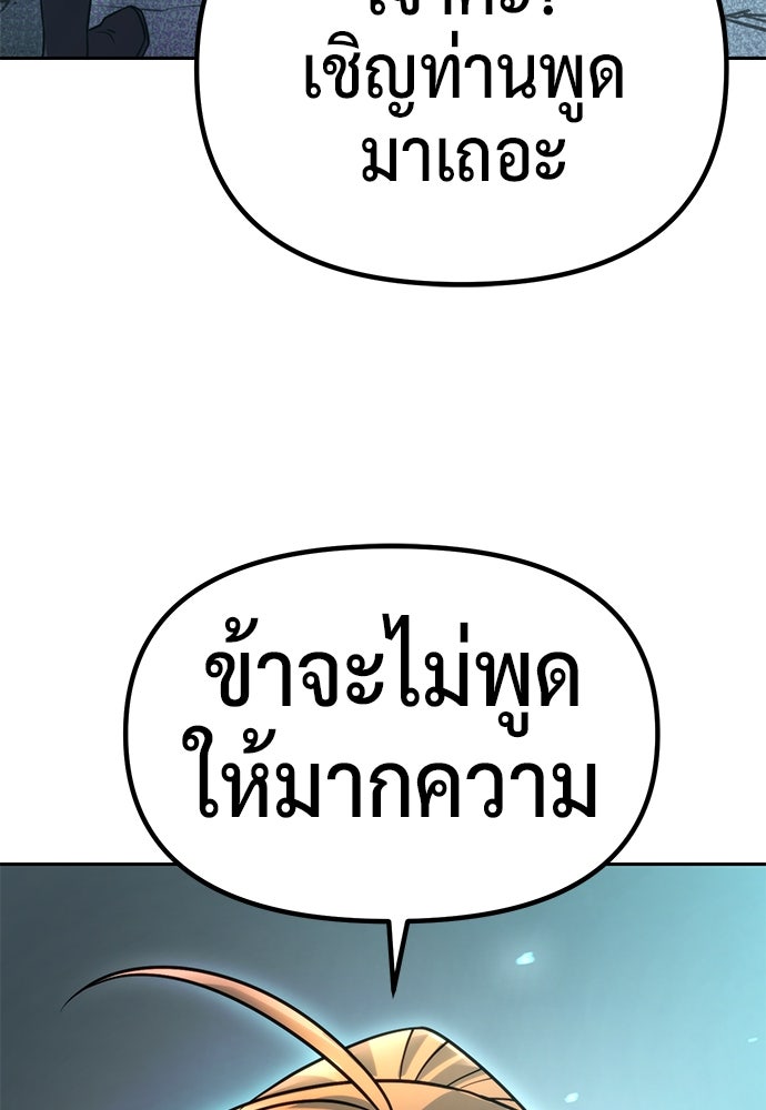 ตำนานการเกิดใหม่ในลัทธิมาร - หน้า 18