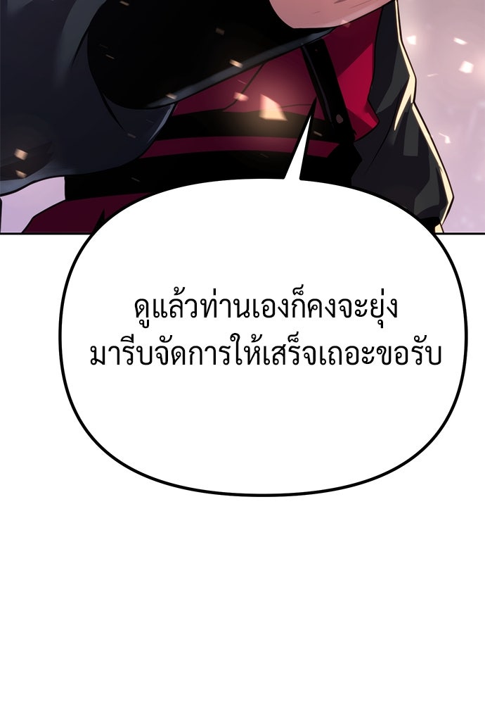 ตำนานการเกิดใหม่ในลัทธิมาร - หน้า 182