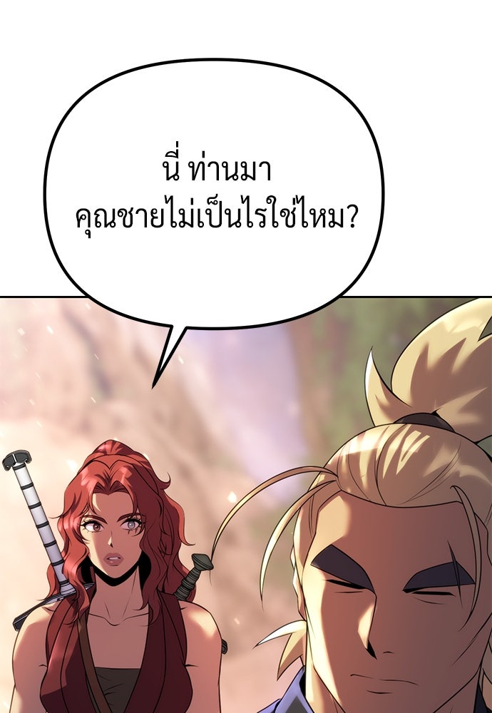 ตำนานการเกิดใหม่ในลัทธิมาร - หน้า 185