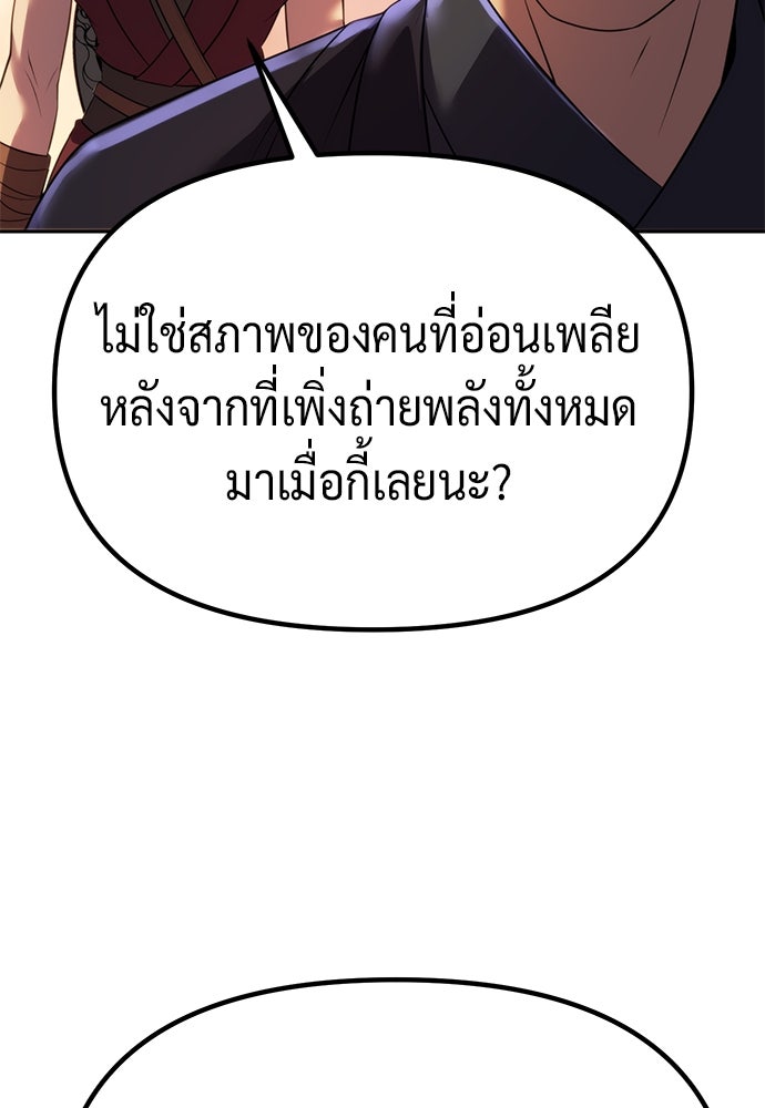 ตำนานการเกิดใหม่ในลัทธิมาร - หน้า 186