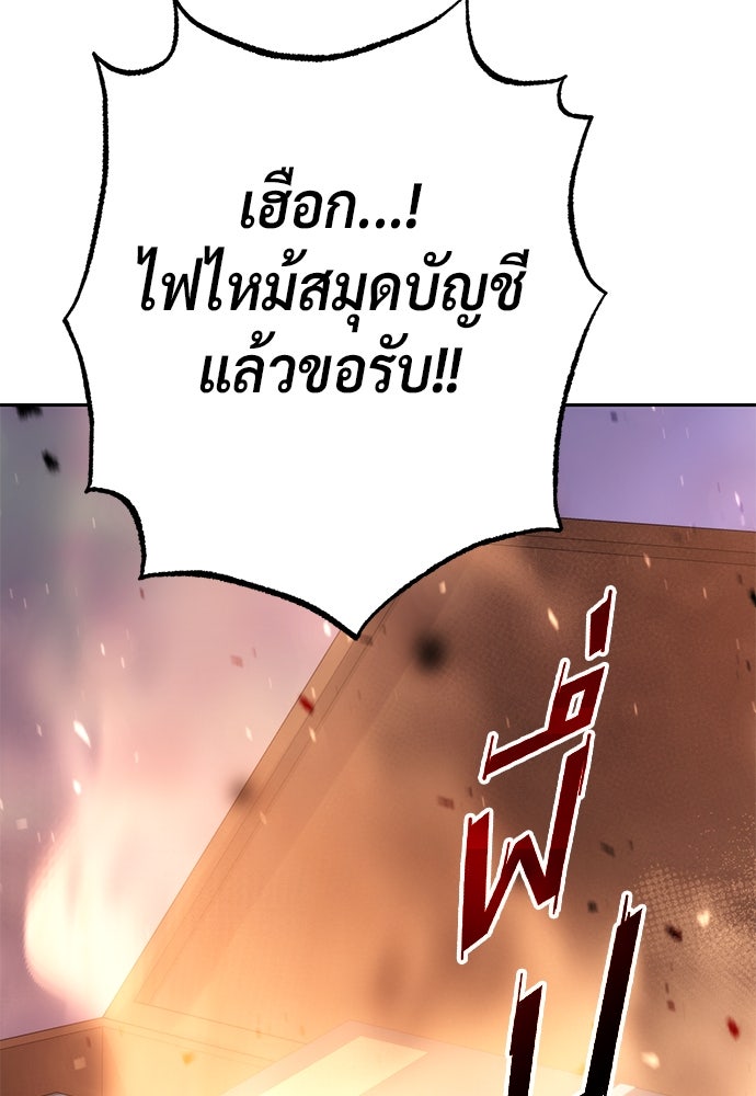 ตำนานการเกิดใหม่ในลัทธิมาร - หน้า 189