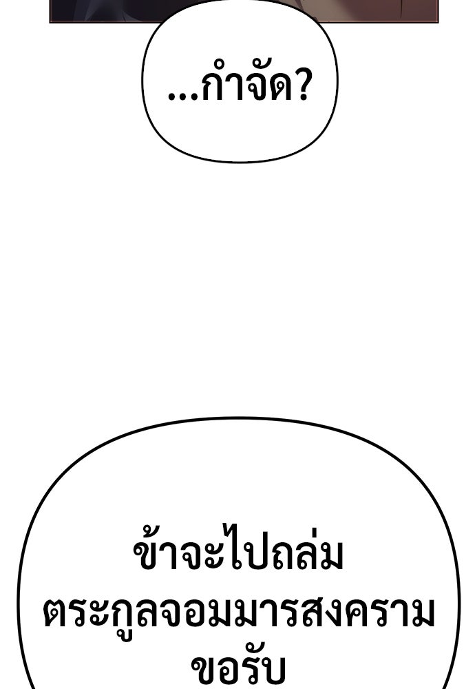 ตำนานการเกิดใหม่ในลัทธิมาร - หน้า 200