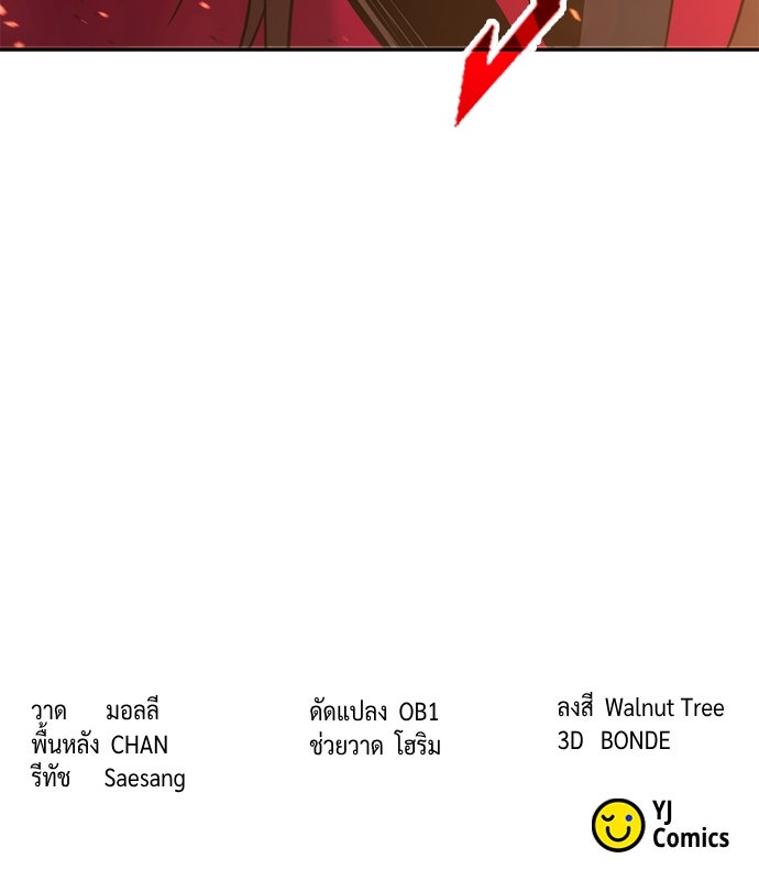 ตำนานการเกิดใหม่ในลัทธิมาร - หน้า 203