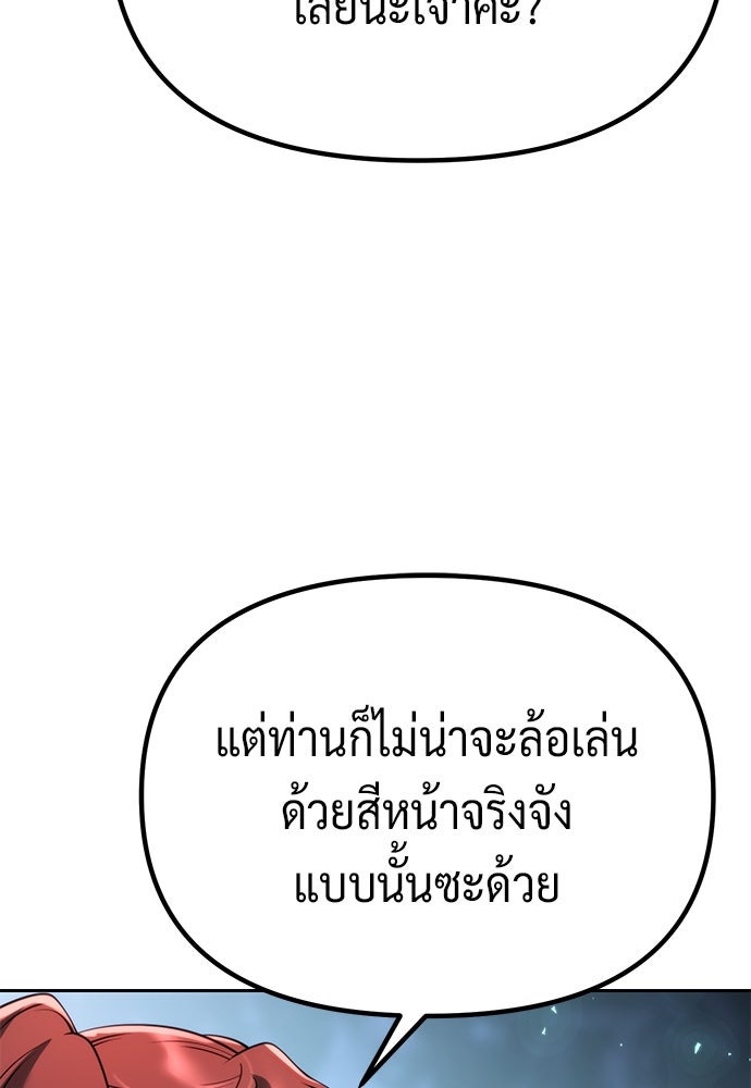 ตำนานการเกิดใหม่ในลัทธิมาร - หน้า 27
