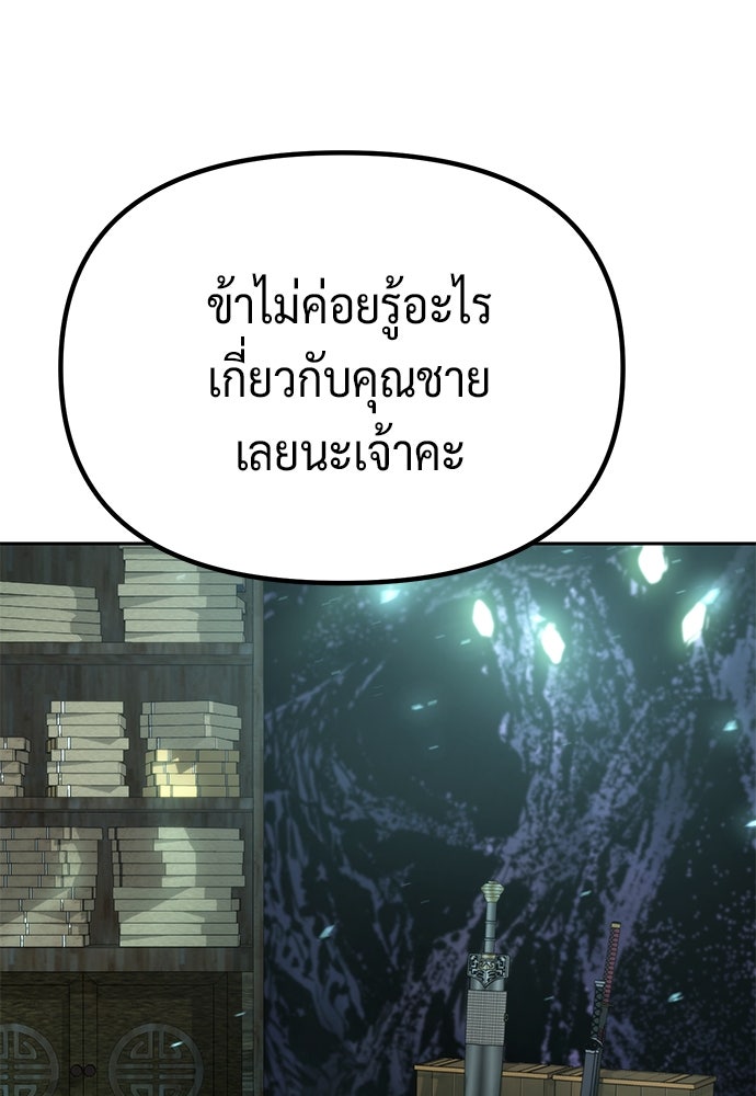 ตำนานการเกิดใหม่ในลัทธิมาร - หน้า 29