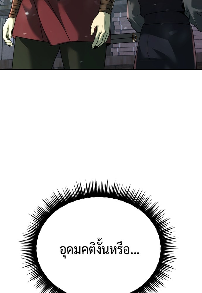 ตำนานการเกิดใหม่ในลัทธิมาร - หน้า 3