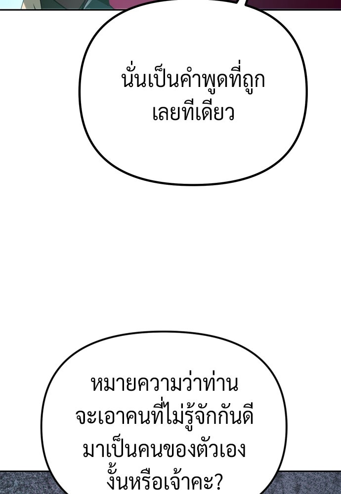 ตำนานการเกิดใหม่ในลัทธิมาร - หน้า 32