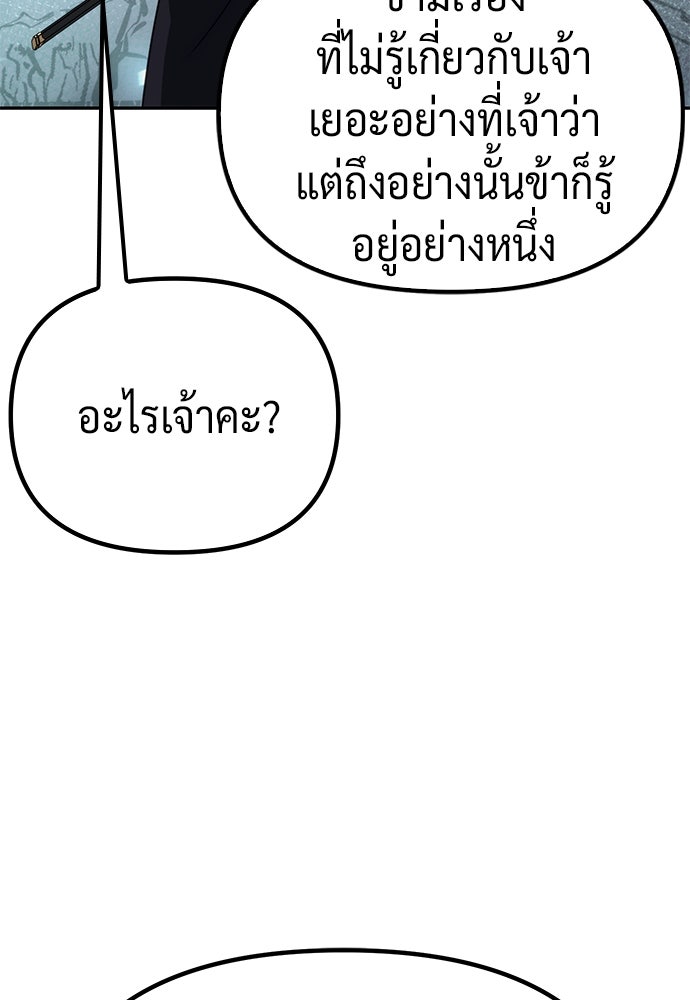 ตำนานการเกิดใหม่ในลัทธิมาร - หน้า 34