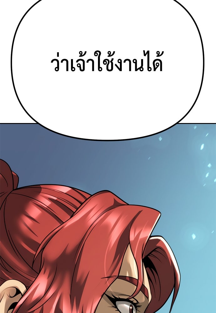ตำนานการเกิดใหม่ในลัทธิมาร - หน้า 35