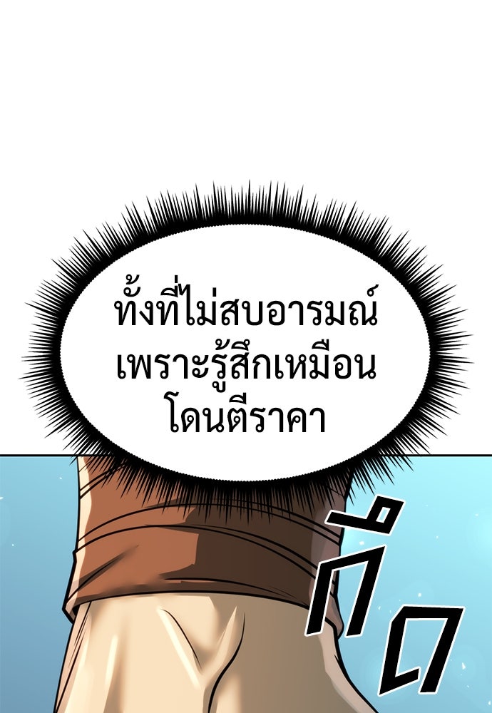 ตำนานการเกิดใหม่ในลัทธิมาร - หน้า 38