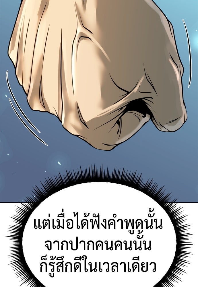 ตำนานการเกิดใหม่ในลัทธิมาร - หน้า 39