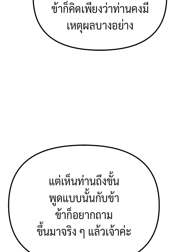 ตำนานการเกิดใหม่ในลัทธิมาร - หน้า 43