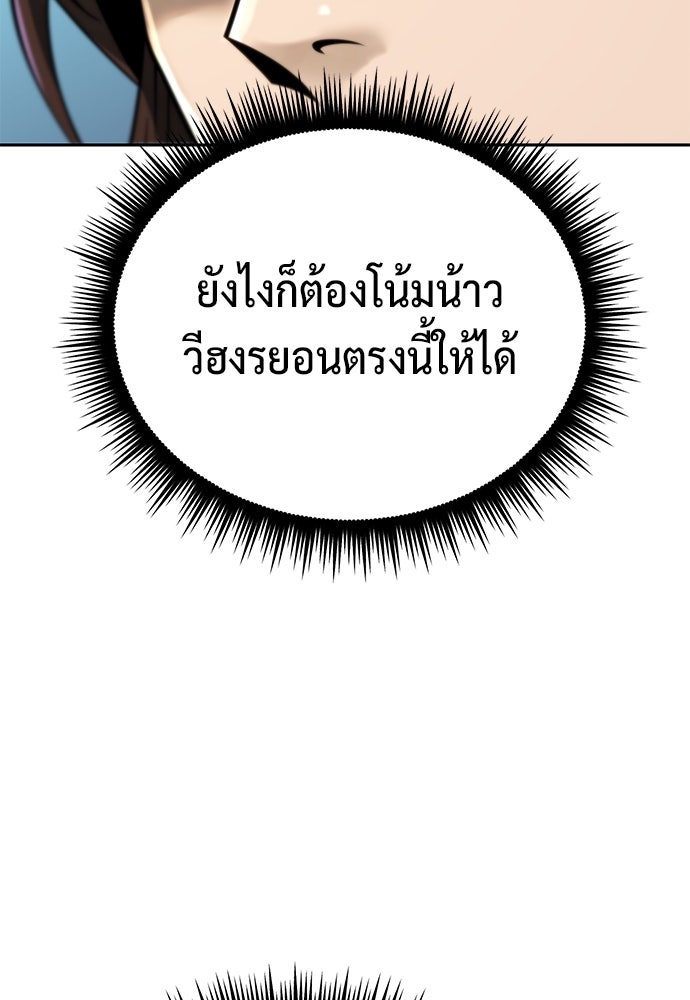 ตำนานการเกิดใหม่ในลัทธิมาร - หน้า 47