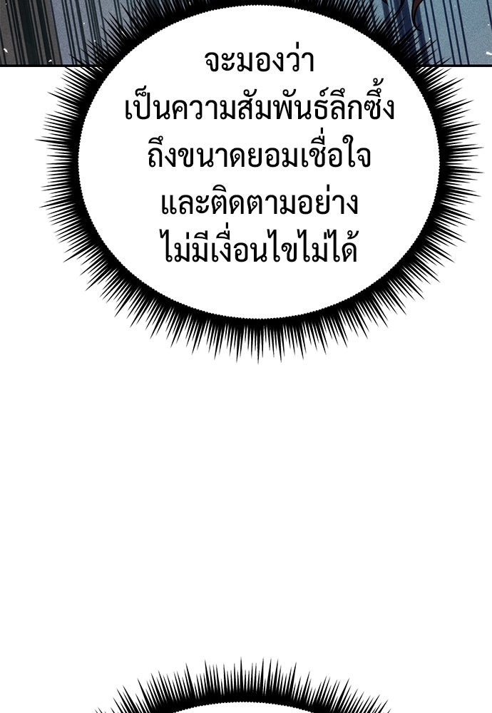 ตำนานการเกิดใหม่ในลัทธิมาร - หน้า 52