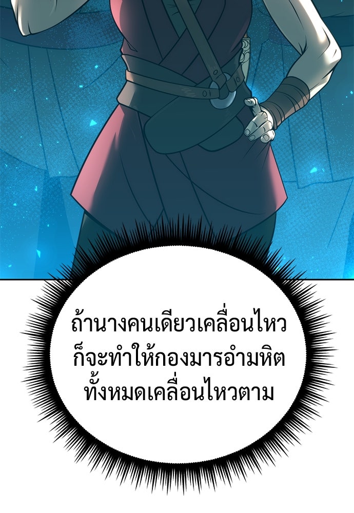 ตำนานการเกิดใหม่ในลัทธิมาร - หน้า 54