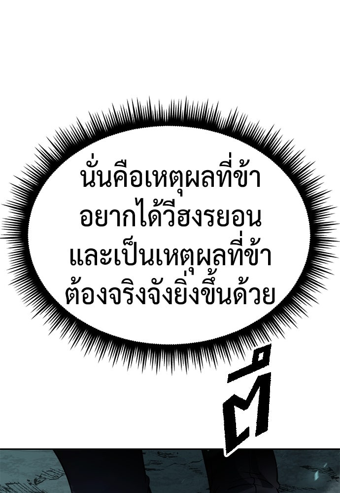 ตำนานการเกิดใหม่ในลัทธิมาร - หน้า 55