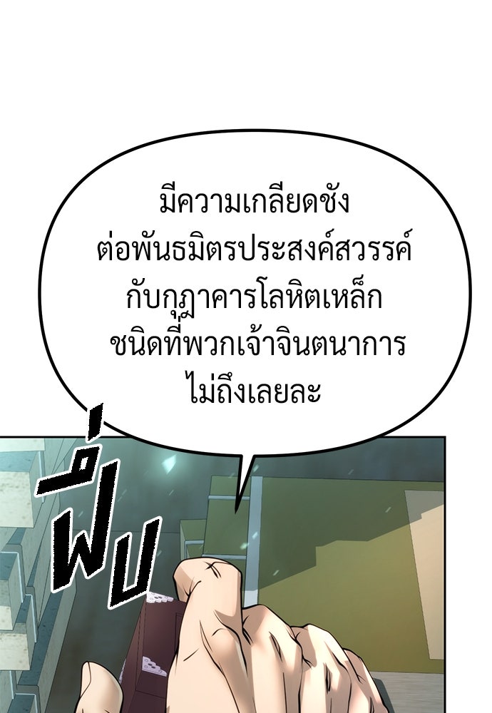 ตำนานการเกิดใหม่ในลัทธิมาร - หน้า 57
