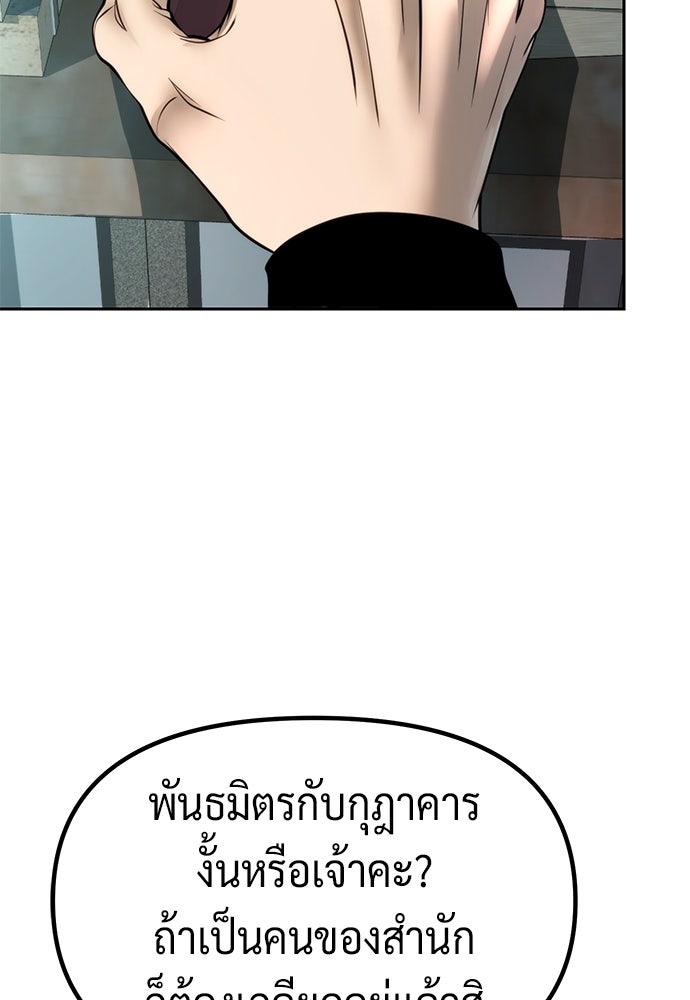 ตำนานการเกิดใหม่ในลัทธิมาร - หน้า 58