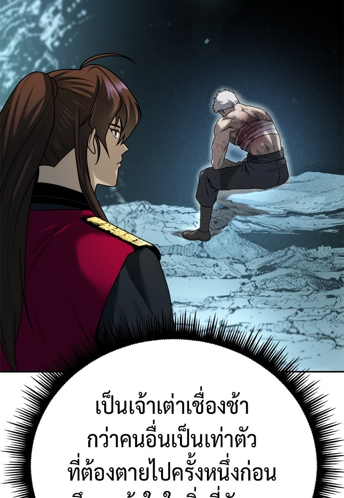 ตำนานการเกิดใหม่ในลัทธิมาร - หน้า 6