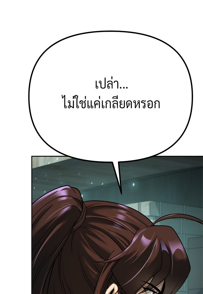 ตำนานการเกิดใหม่ในลัทธิมาร - หน้า 60