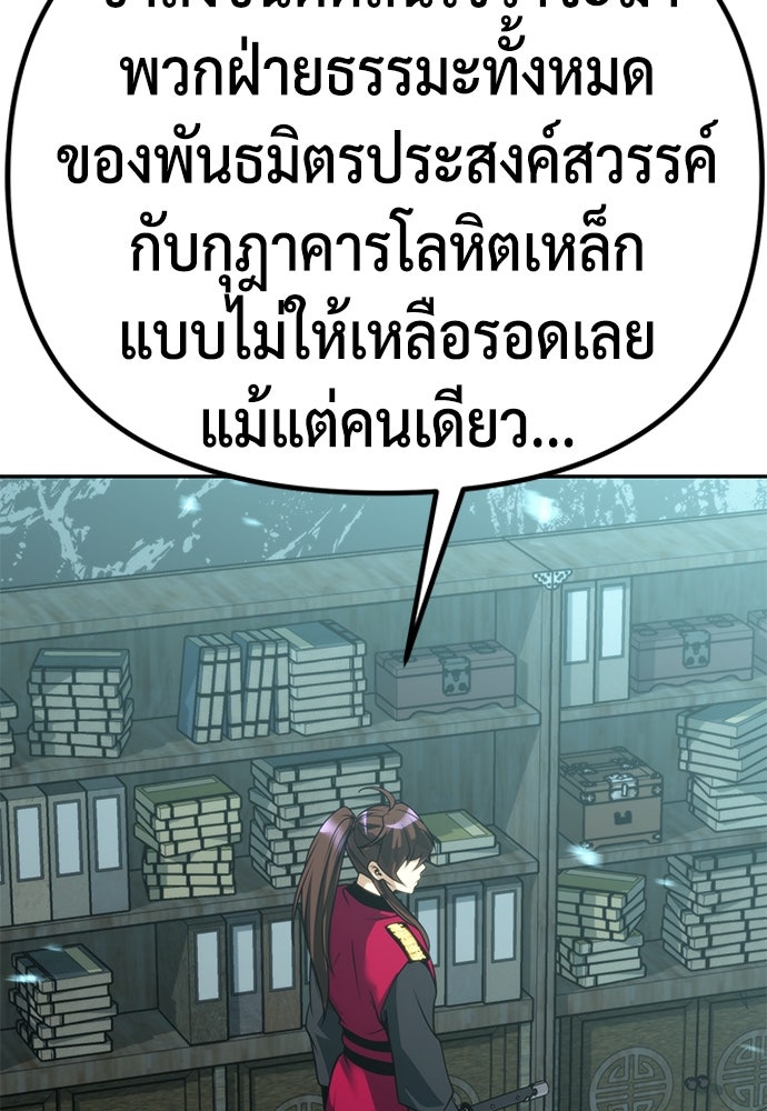 ตำนานการเกิดใหม่ในลัทธิมาร - หน้า 62