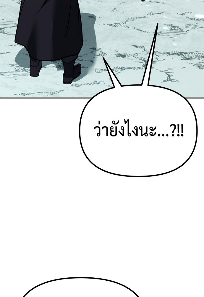 ตำนานการเกิดใหม่ในลัทธิมาร - หน้า 64