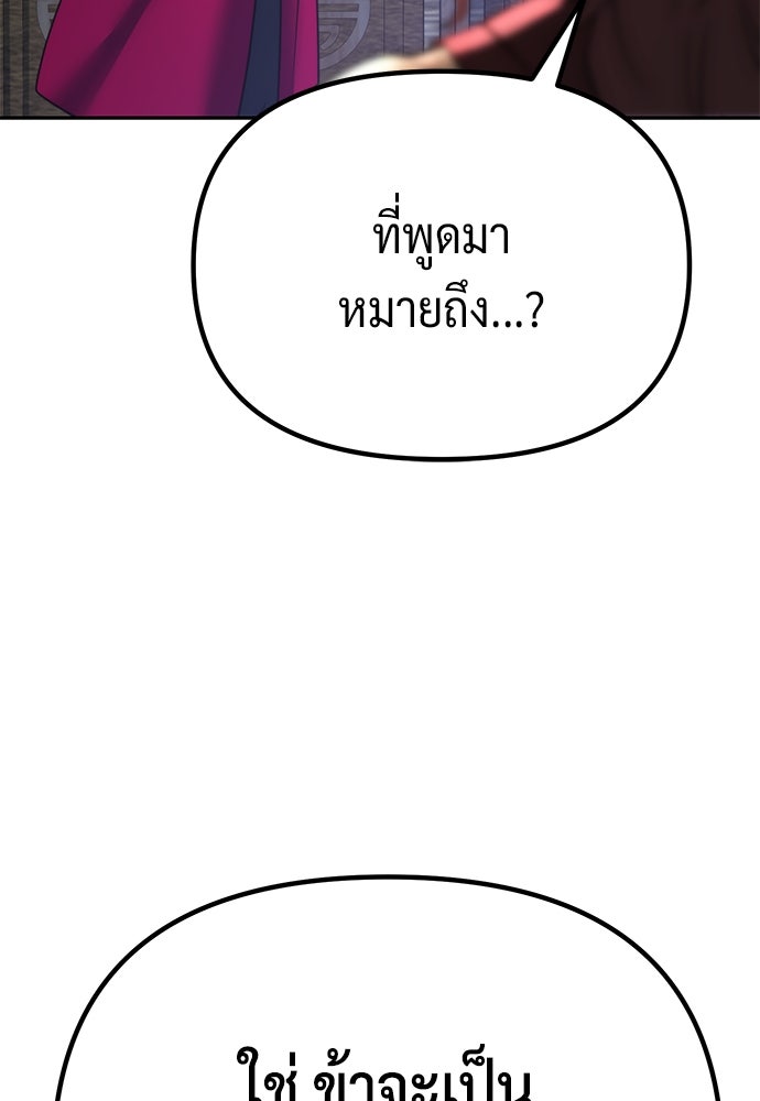 ตำนานการเกิดใหม่ในลัทธิมาร - หน้า 68