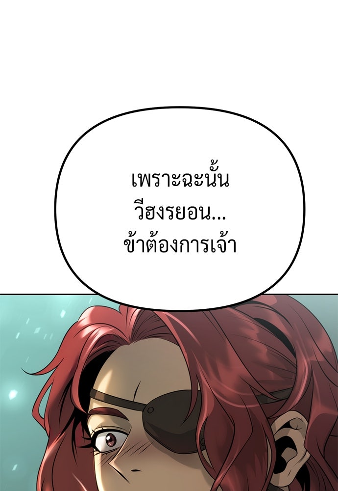 ตำนานการเกิดใหม่ในลัทธิมาร - หน้า 73