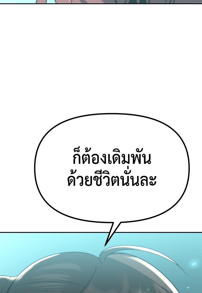 ตำนานการเกิดใหม่ในลัทธิมาร - หน้า 81
