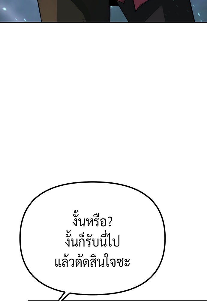ตำนานการเกิดใหม่ในลัทธิมาร - หน้า 85