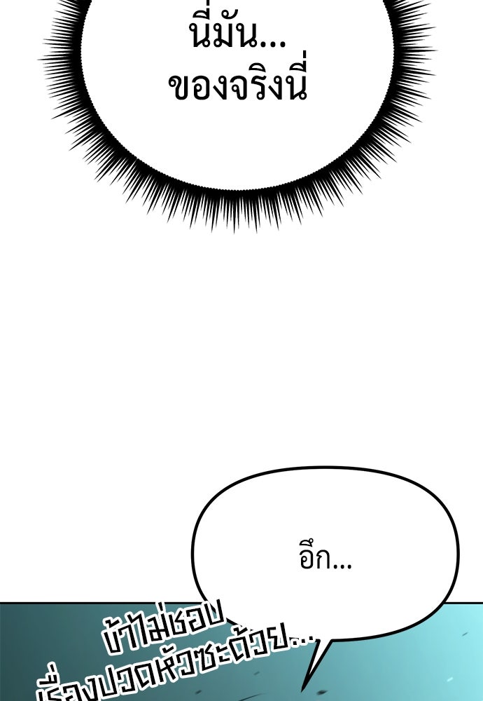 ตำนานการเกิดใหม่ในลัทธิมาร - หน้า 90