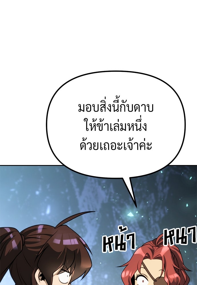 ตำนานการเกิดใหม่ในลัทธิมาร - หน้า 94