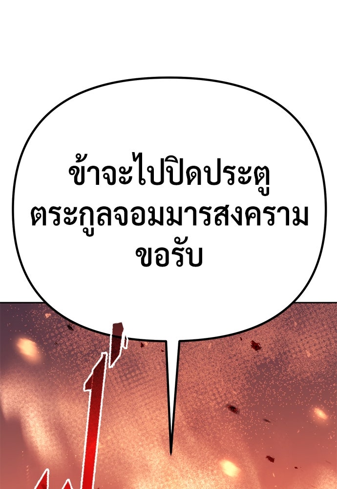 ตำนานการเกิดใหม่ในลัทธิมาร - หน้า 1