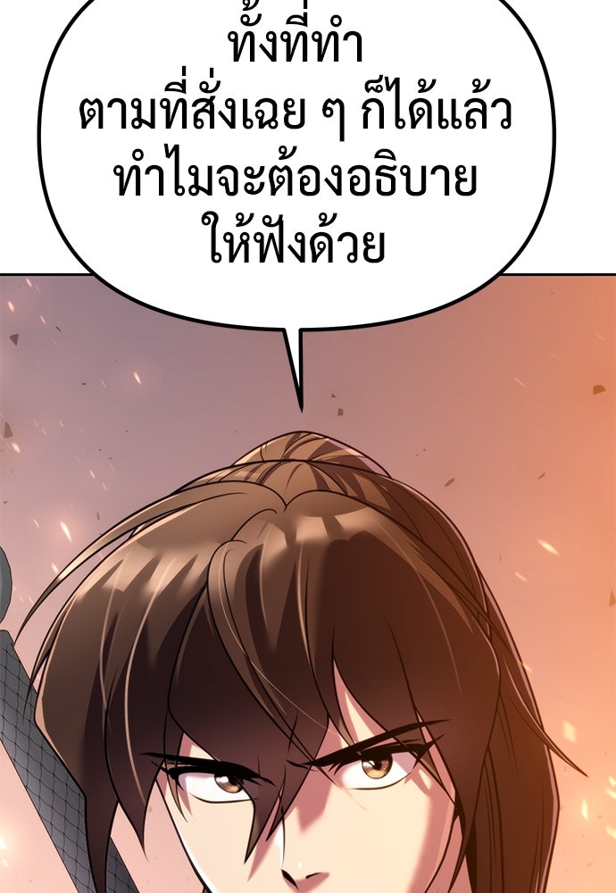 ตำนานการเกิดใหม่ในลัทธิมาร - หน้า 16