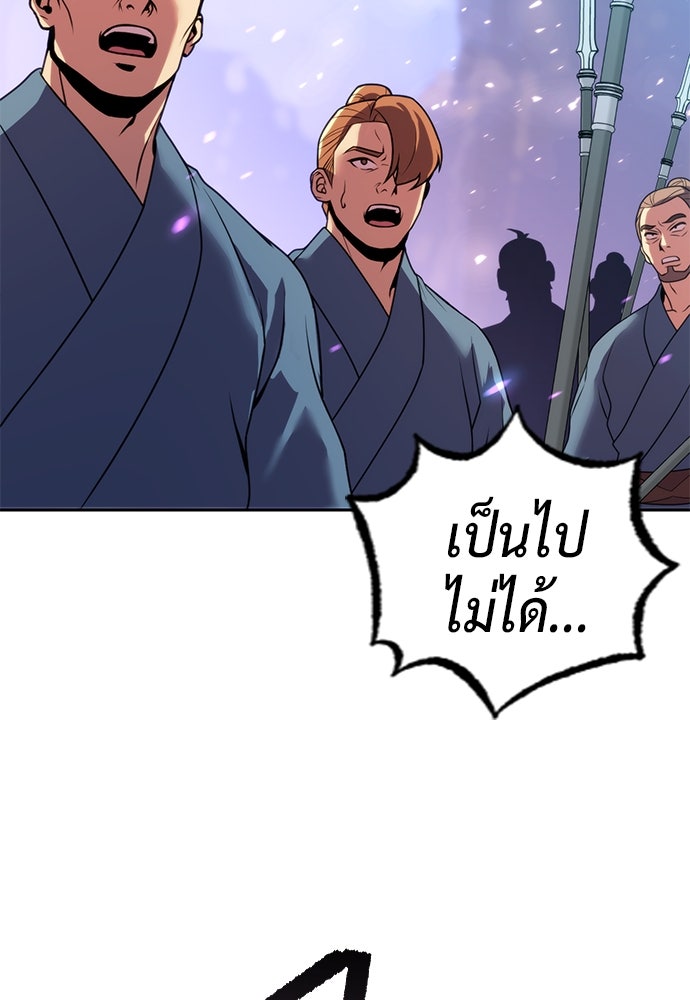 ตำนานการเกิดใหม่ในลัทธิมาร - หน้า 178
