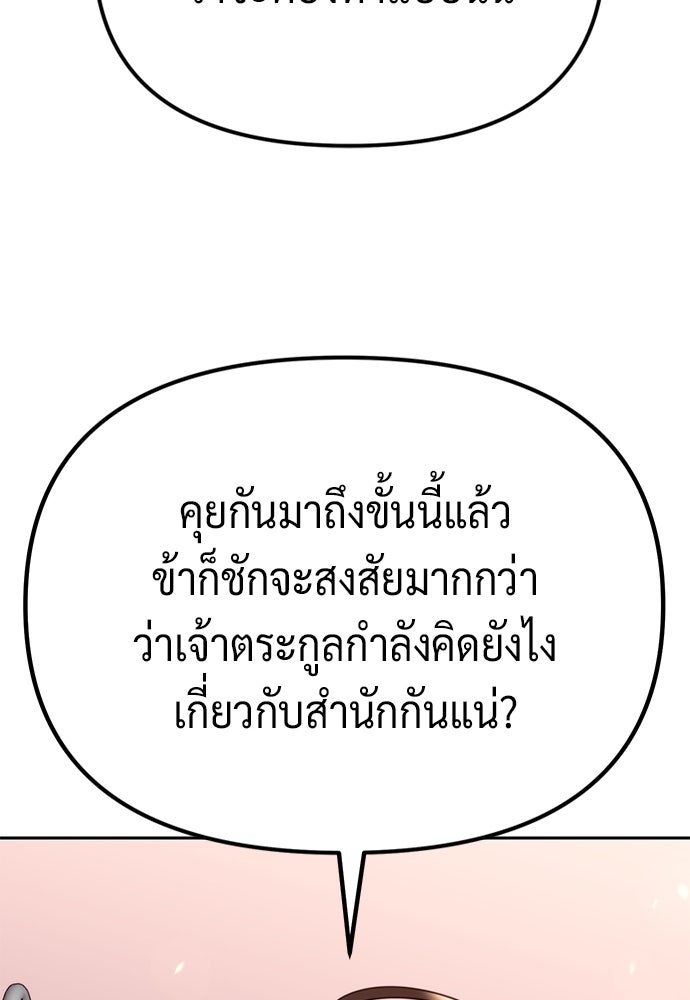 ตำนานการเกิดใหม่ในลัทธิมาร - หน้า 23