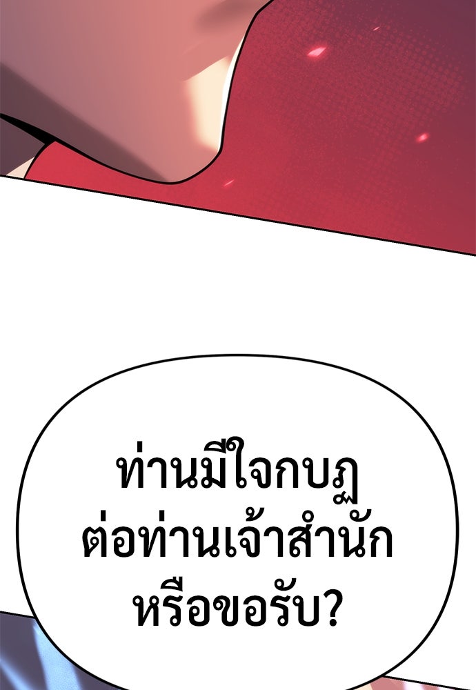 ตำนานการเกิดใหม่ในลัทธิมาร - หน้า 29