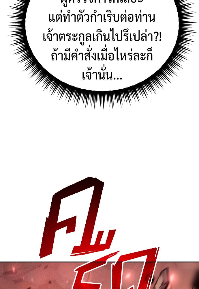 ตำนานการเกิดใหม่ในลัทธิมาร - หน้า 33