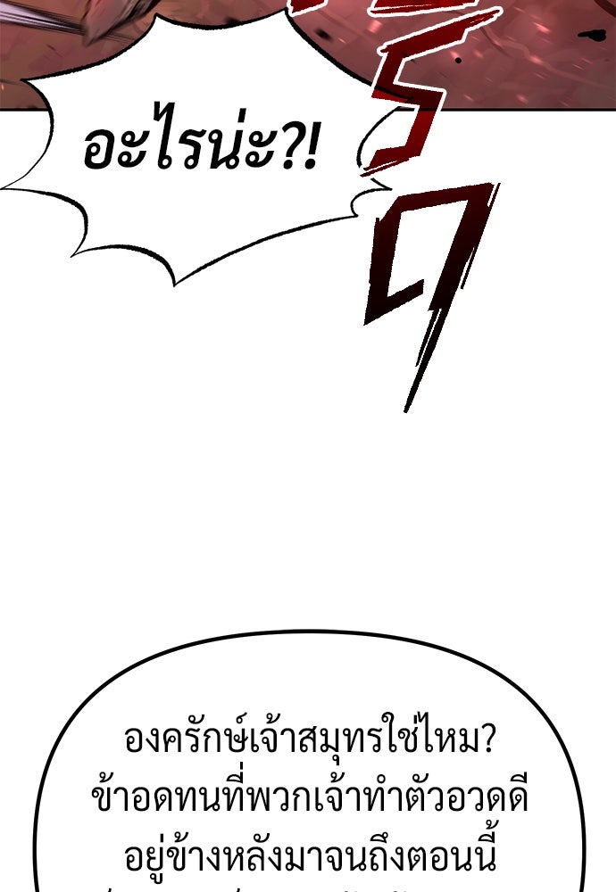 ตำนานการเกิดใหม่ในลัทธิมาร - หน้า 35