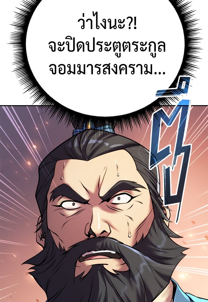 ตำนานการเกิดใหม่ในลัทธิมาร - หน้า 4
