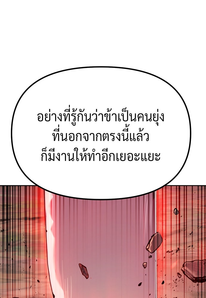 ตำนานการเกิดใหม่ในลัทธิมาร - หน้า 41